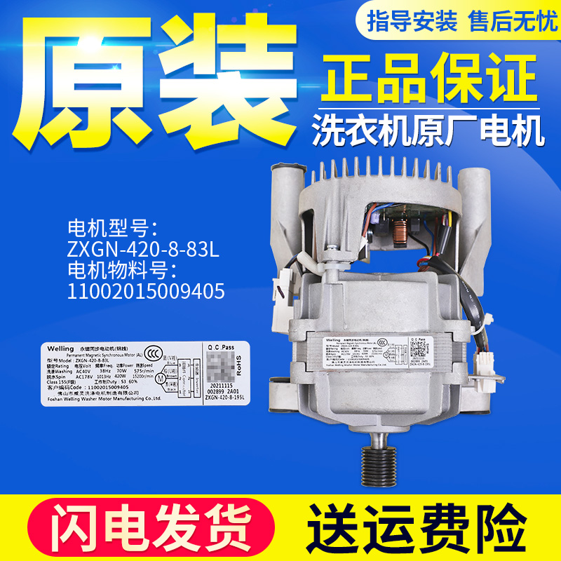 美的滚筒洗衣机变频电机驱动板