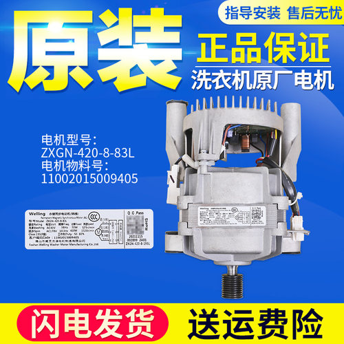 适用美的洗衣机MG100V11D MD100VT55DG变频电机驱动板MG100T1WDQC