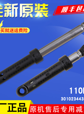 适用三洋帝度滚筒洗衣机DG-F8026BS -F6026BS/BN减震器避震支撑杆