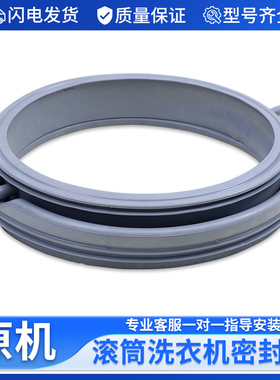 适用三洋帝度洗衣机DG-F8026BS-F70300S-F6001W门密封圈橡胶皮圈