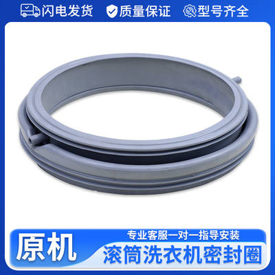 适用三洋帝度洗衣机DG-F8026BS-F70300S-F6001W门密封圈橡胶皮圈