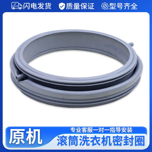 适用三洋帝度洗衣机DG-F8026BS-F70300S-F6001W门密封圈橡胶皮圈
