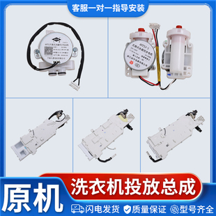 适海尔滚筒洗衣机洗衣液智能投放盒自动投放器贮水槽投放总成配件