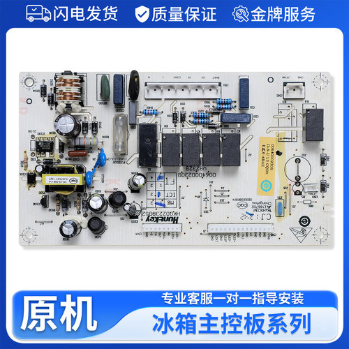 适用海尔冰箱电源板电脑板主板BCD-226SC-SV-SDCZ X -SLN-SJP-SDM
