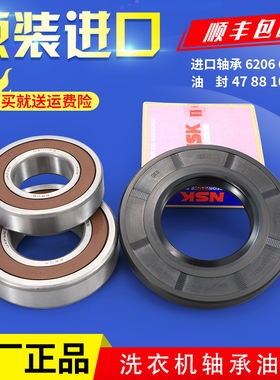 美的滚筒洗衣机配件MG80-1232E(S)-1211LPC(S)-1213EDS原装轴承