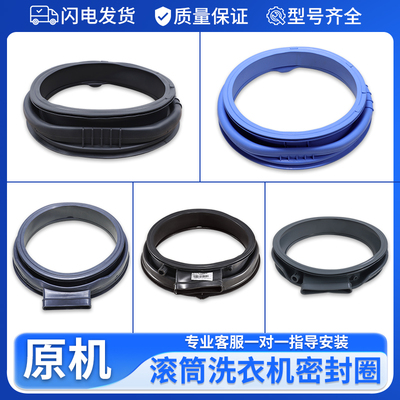 适用海尔滚筒洗衣机配件门密封圈观察窗垫橡皮圈橡胶圈垫配件大全