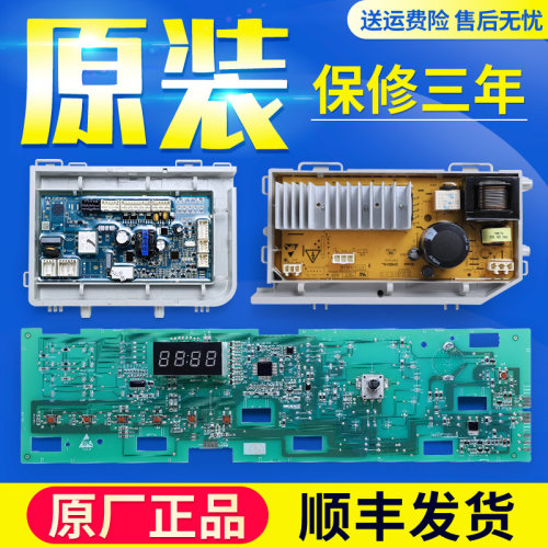 适用海尔洗衣机电脑板EG100BKX12639GU1显示主板EG10012BKX839SU1