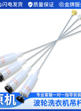 适用海尔洗衣机吊杆S7536Z61 B7536BF61减震器S7036Z61 S8018ZJ31