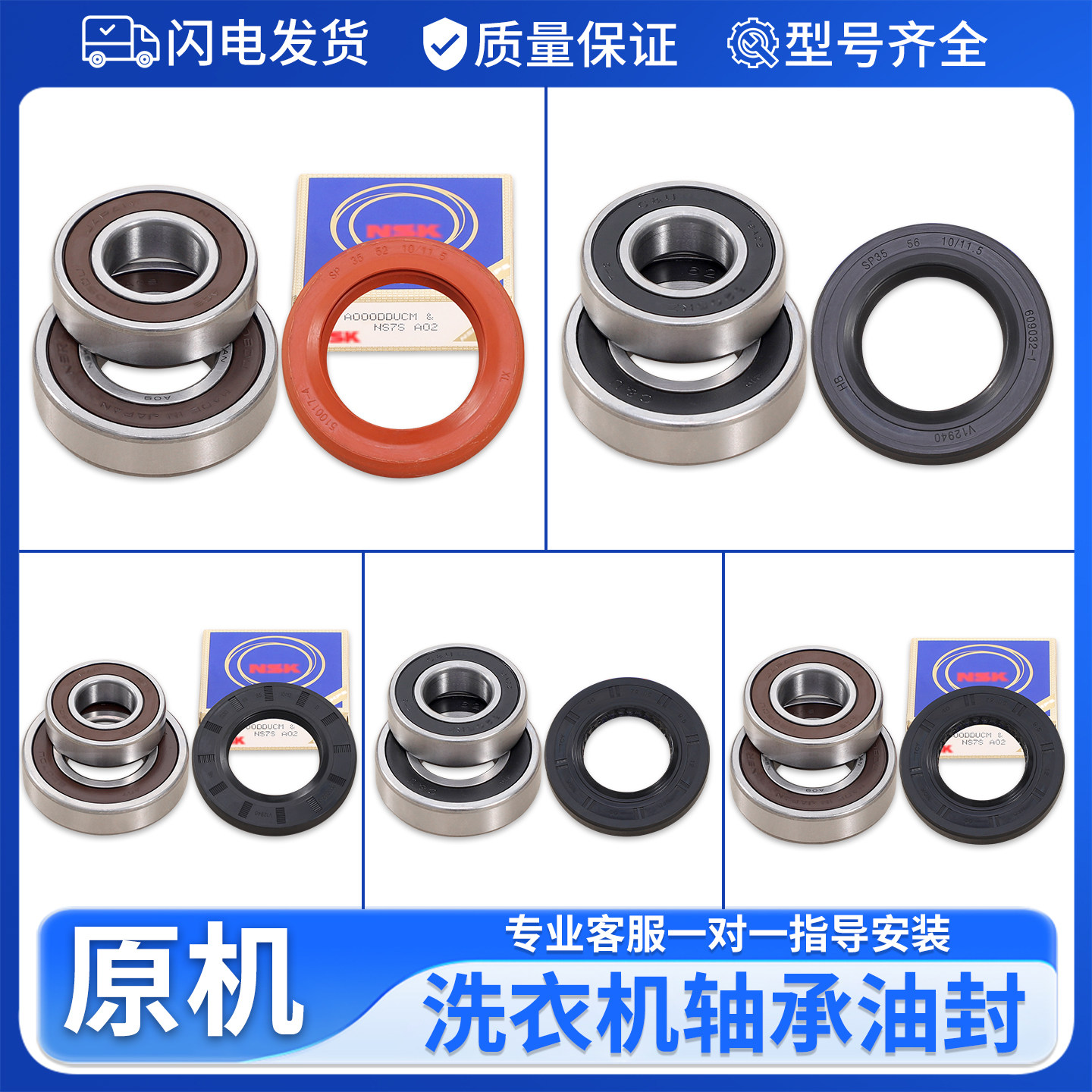 适用海尔滚筒洗衣机轴承油封水封三脚架防水密封圈轴承配件大全