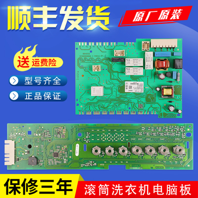 适用西门子滚筒洗衣机XQG80-WM10P1601W电脑板WM12P1681W显示主板