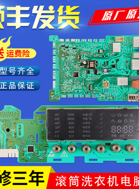 适用西门子滚筒洗衣机XQG80-WM12S4680W电脑板WM14S4670W显示主板