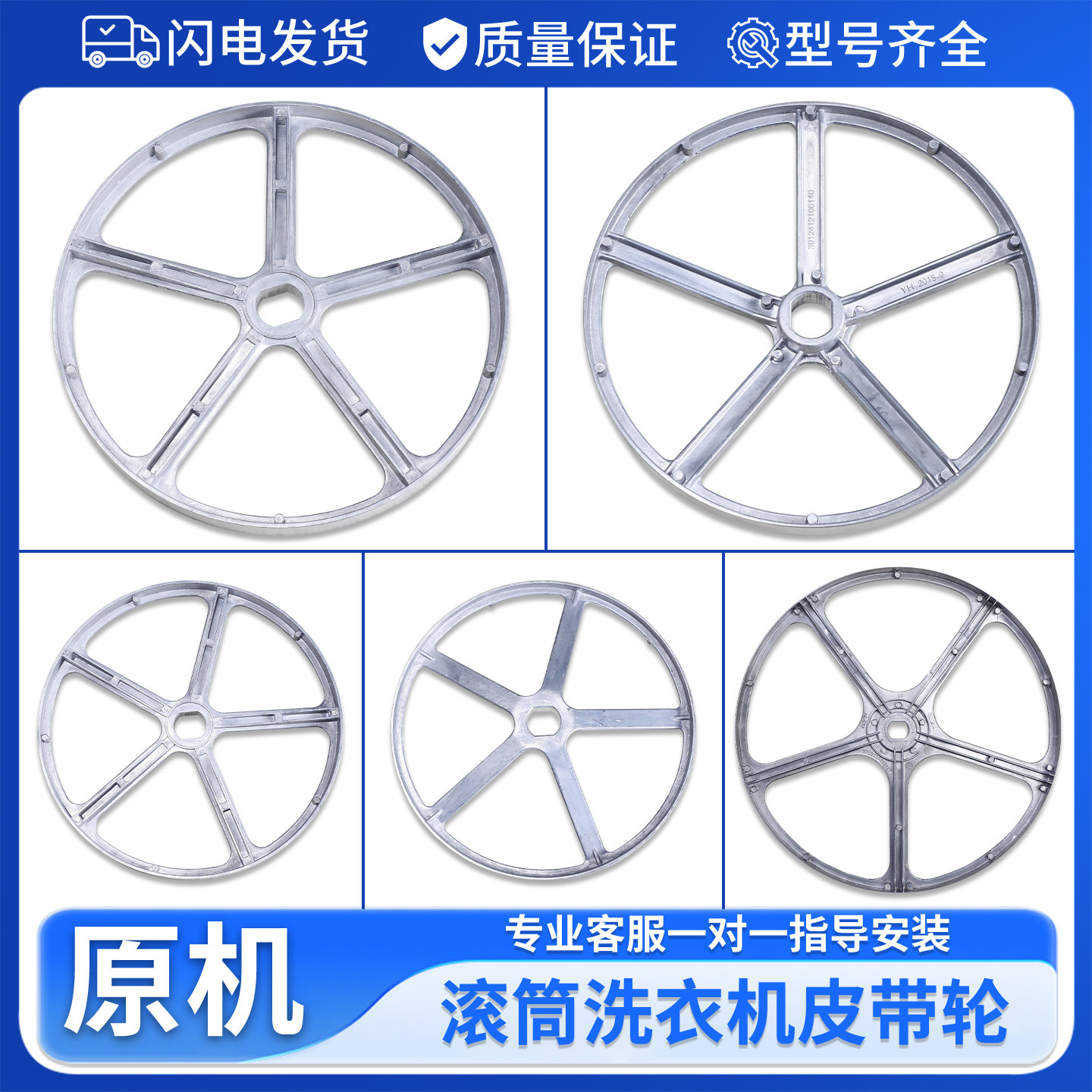 适用三洋惠而浦洗衣机皮带轮皮带转盘铝盘铁圈三脚架转盘配件大全