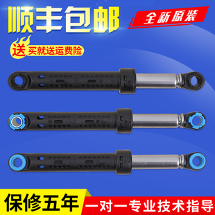 适用松下滚筒洗衣机原装减震器平衡液压杆避震缓冲棒插销配件大全