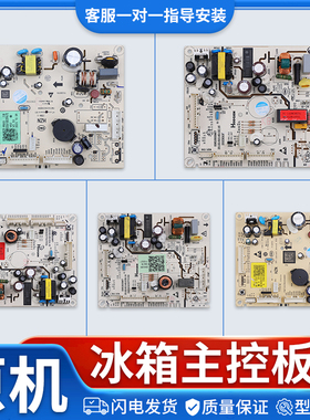 0061800967A/E/G/Z/R/S/H/C/F/M/W/T电脑板控制主板适用海尔冰箱