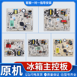 0061800967A/E/G/Z/R/S/H/C/F/M/W/T电脑板控制主板适用海尔冰箱
