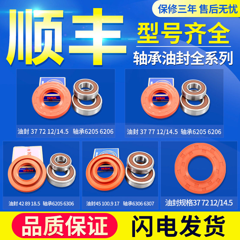 适用三洋帝度惠而浦滚筒洗衣机配件轴承三脚架支架油封水油封大全