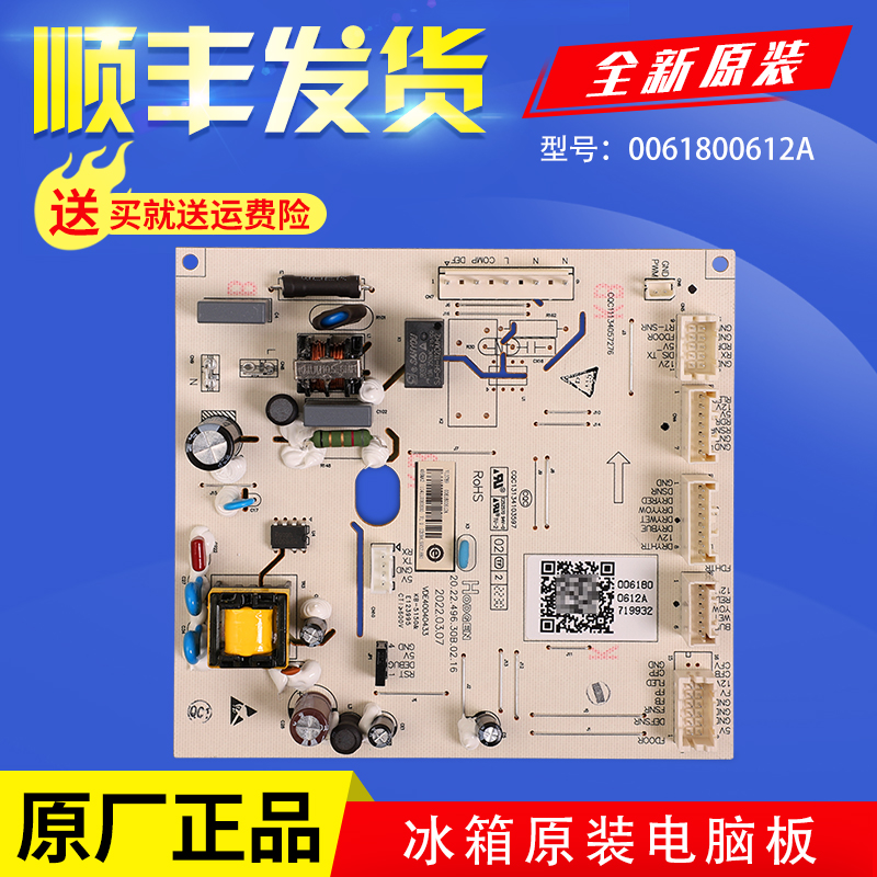 适用海尔冰箱BCD-537WDPR/WLDPC-541WDGL/WDPJ电脑板电源控制主板