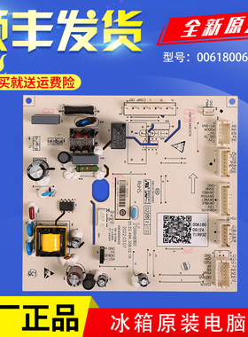 适用海尔冰箱BCD-537WDPR/WLDPC-541WDGL/WDPJ电脑板电源控制主板