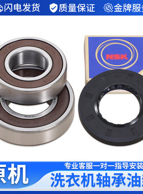 适用美的滚筒洗衣机MG80-1232E(S)-1211LPC(S)-1213EDS轴承油封