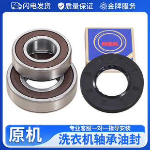 适用小天鹅滚筒洗衣机配件TG80 Q1260E 1410WDXS轴承 1229EDS