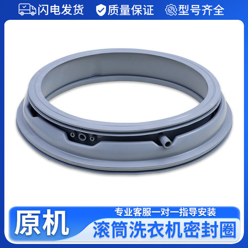 适用三洋帝度滚筒洗衣机DG-F75322BS F85322BS门密封圈橡皮圈窗垫