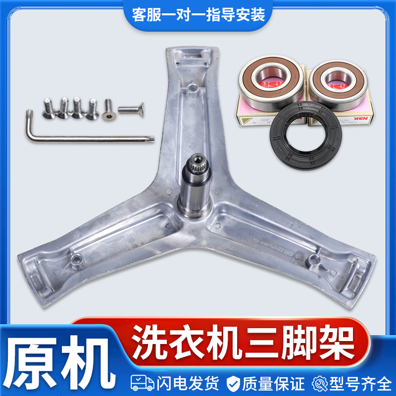 适用海尔滚筒洗衣机XQG120-BX14676-B14876LU1(EX)三脚架轴承水封