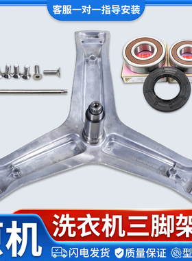 适用海尔滚筒洗衣机XQG120-BX14676-B14876LU1(EX)三脚架轴承水封