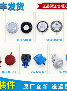 适用海尔洗衣机配件V12767 V12829 V13305水位传感器电子压力开关