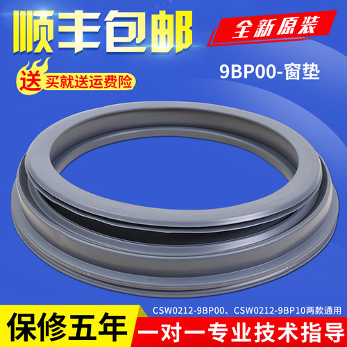 适用松下洗衣机门密封圈XQG80-E8132 E8155 E8255 E88212橡胶皮圈