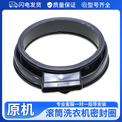 适用海尔洗衣机配件门密封圈G100928HB12G窗垫G100118HB12S水封圈