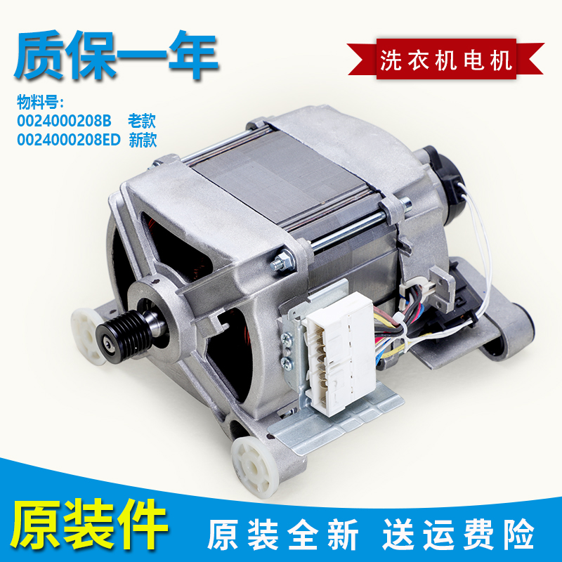适用海尔洗衣机XQG70-1279-1012-1286-10288A-10266A碳刷电机马达