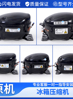DZ120V1Y/V1B/V1F/DZ90V1Q/VFL090CY1适用美的冰箱美芝变频压缩机