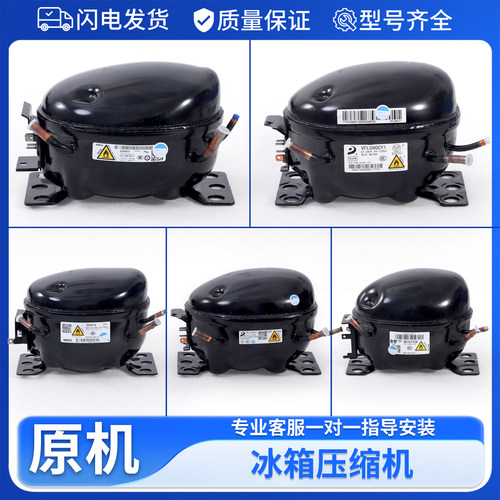 适用美的冰箱美芝变频驱动压缩机DZ120V1AV1D/100V1C V1Z/DZ90V1A
