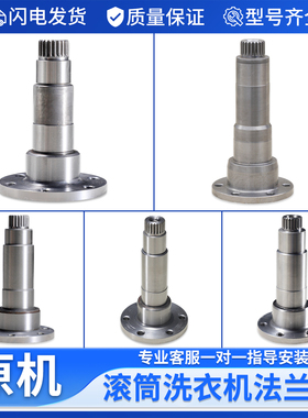 适用海尔滚筒洗衣机配件三脚支架法兰轴XQG70-B1226A-B10288轴承