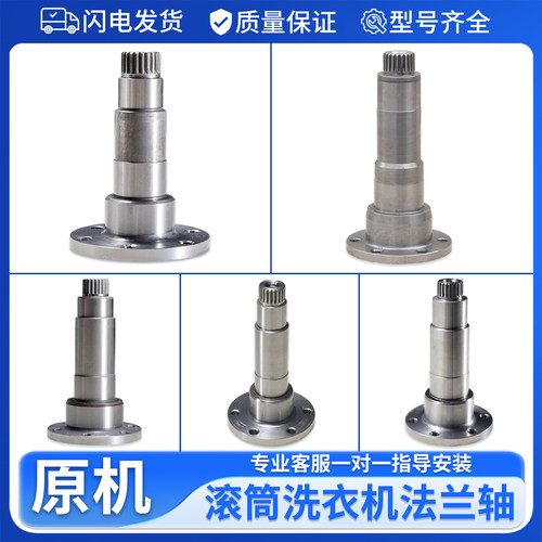 适用海尔滚筒洗衣机配件三脚支架法兰轴XQG70-B1226A-B10288轴承