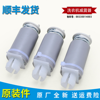 适用于海尔双桶半自动洗衣机原装脱水电机减震器弹簧脚垫配件大全