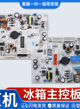 0061800675/A/B/C/D/E/F电脑板主板电源板线路板配件适用海尔冰箱
