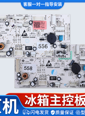 0061800637A/B/C/D主板电源控制板0061800499电脑板适用海尔冰箱