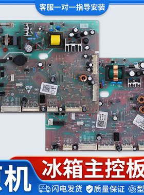 0061800436/A/B/D电脑板BCD-550WDEYU1/GSU1控制主板适用海尔冰箱