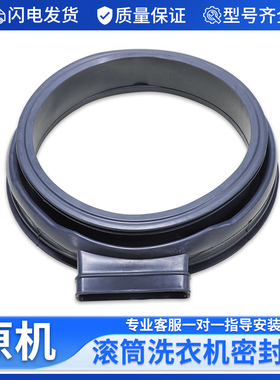 适用海尔洗衣机EG8014HB39GU1门封密封圈@G8014HB56 G80629HB14G