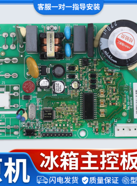 适用TCL对开门冰箱压缩机变频板驱动板BCD-426WBEPZ50主板配件
