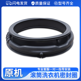 B10266W BX1028A GM门密封圈皮圈 B1226A 适用海尔洗衣机XQG60