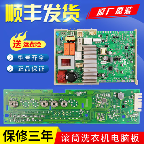适用西门子洗衣机电脑控制显示板