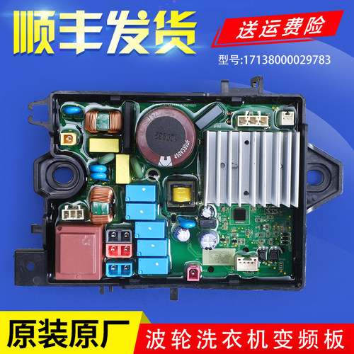 美的电脑板变频板主板