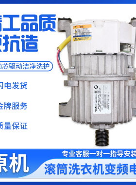 美的洗衣机变频电机驱动板