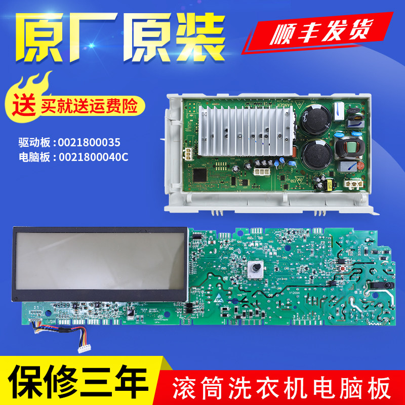 适用海尔洗衣机XQG80-BD1626 XQG80-B1226 S电脑板显示驱动主板,3C数码配件,其它配件,淘宝优惠券,粉丝福利购,淘宝优惠卷