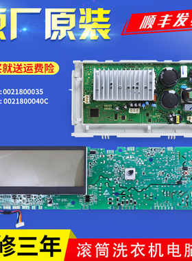 适用海尔洗衣机XQG80-BD1626 XQG80-B1226 S电脑板显示驱动主板