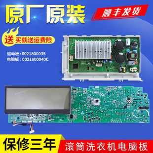 适用海尔洗衣机XQG80-BD1626 XQG80-B1226 S电脑板显示驱动主板