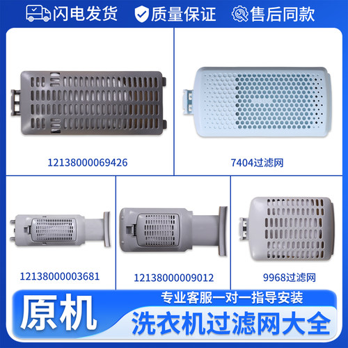 适用美的小天鹅全自动洗衣机过滤网过滤器毛屑垃圾袋网兜配件大全