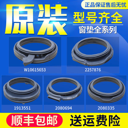 适用海信滚筒洗衣机密封圈观察窗垫原装门封圈橡胶皮胶垫配件大全